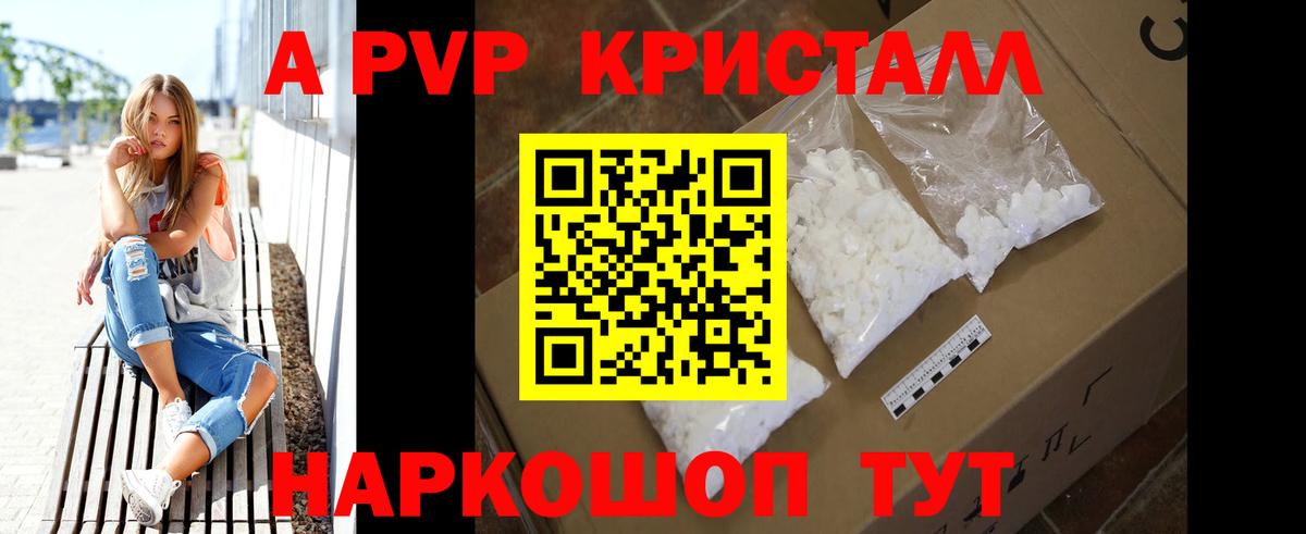 A PVP VHQ  Вход с VPN  Майский  Alpha PVP  APVP Соль 
