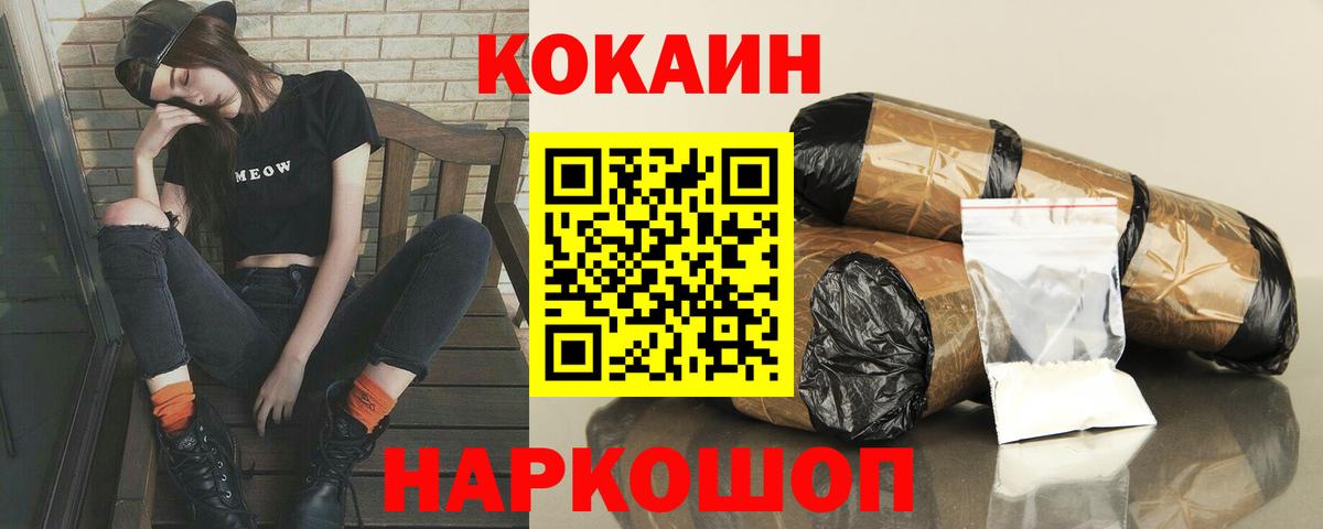 Майский  Cocaine 98%  Вход с VPN  Cocaine Эквадор 