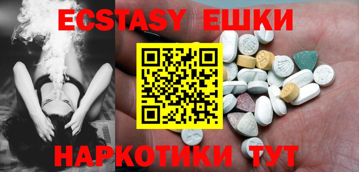 ЭКСТАЗИ  ЭКСТАЗИ 250 мг  Экстази таблы  Вход с VPN  Майский 