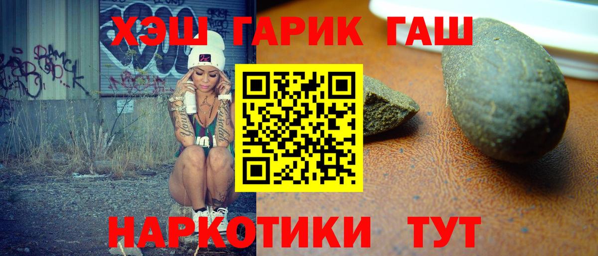 Майский  Гашиш убойный  Гашиш индика сатива  Вход с VPN 