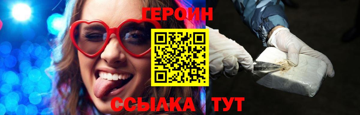 ГЕРОИН VHQ Майский