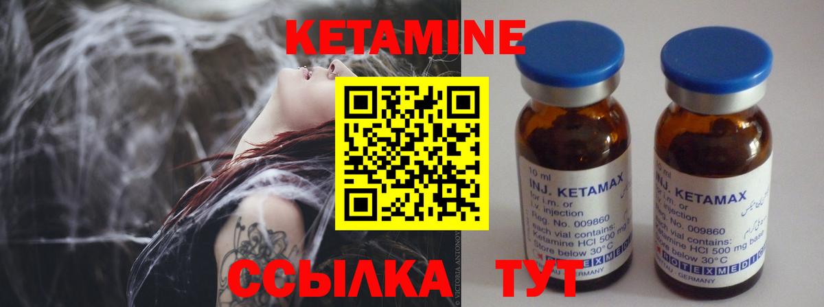 КЕТАМИН ketamine  Вход с VPN  Майский  КЕТАМИН ketamine 
