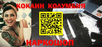 кокаин колумбия Чебоксары