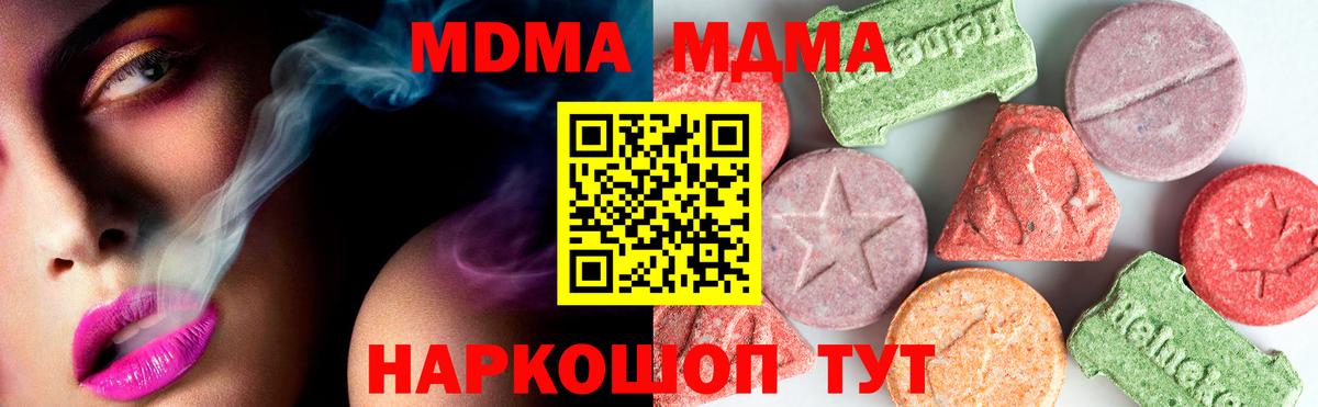 MDMA молли Майский