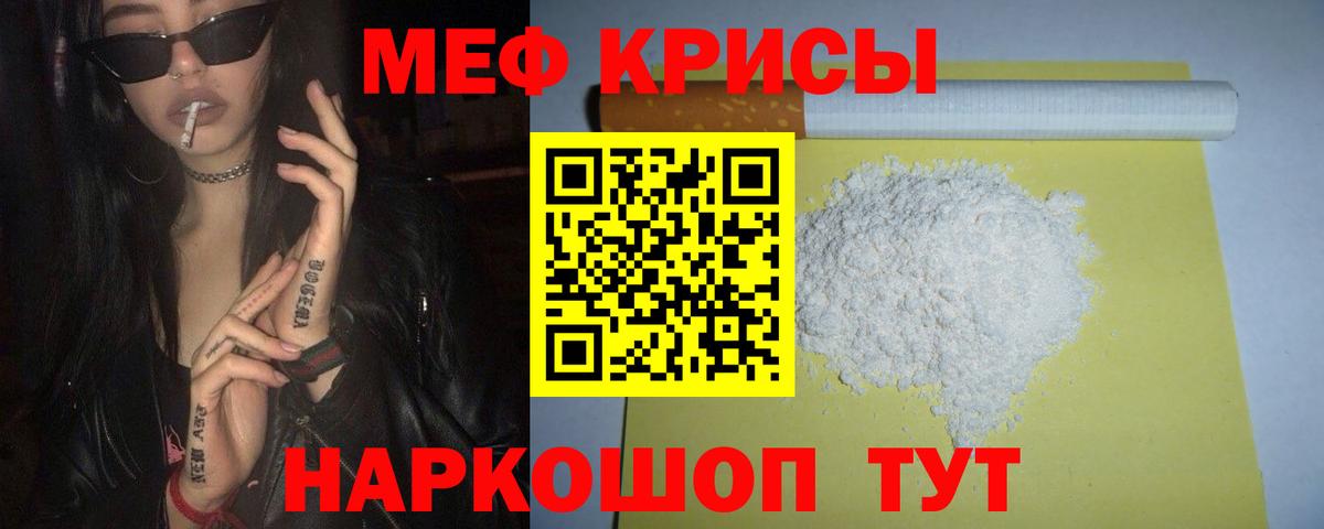 МЯУ-МЯУ  Вход с VPN  МЯУ-МЯУ VHQ  Меф  Майский  ОМГ ОМГ ссылка  МЯУ-МЯУ мяу мяу 