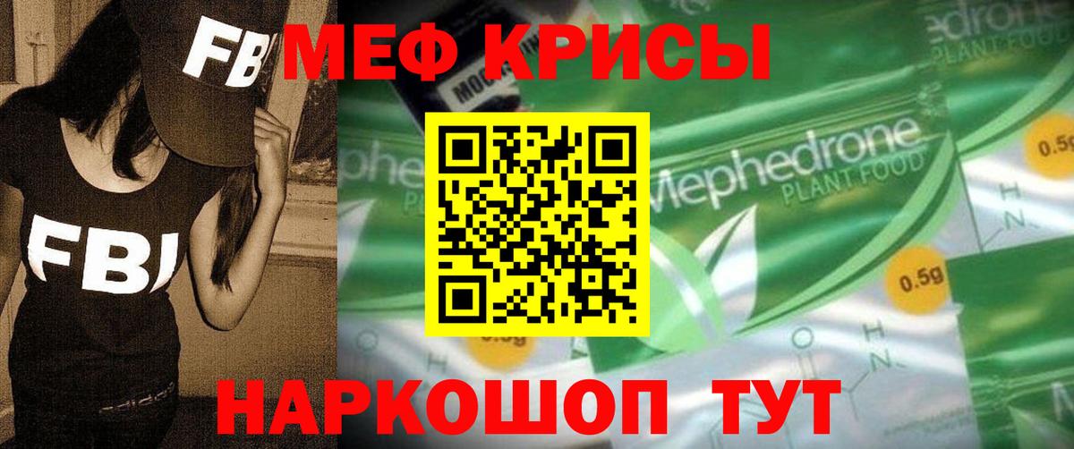 МЕТАДОН  Марихуана  МЕФ кристаллы  Майский  Гашиш  Вход с VPN 