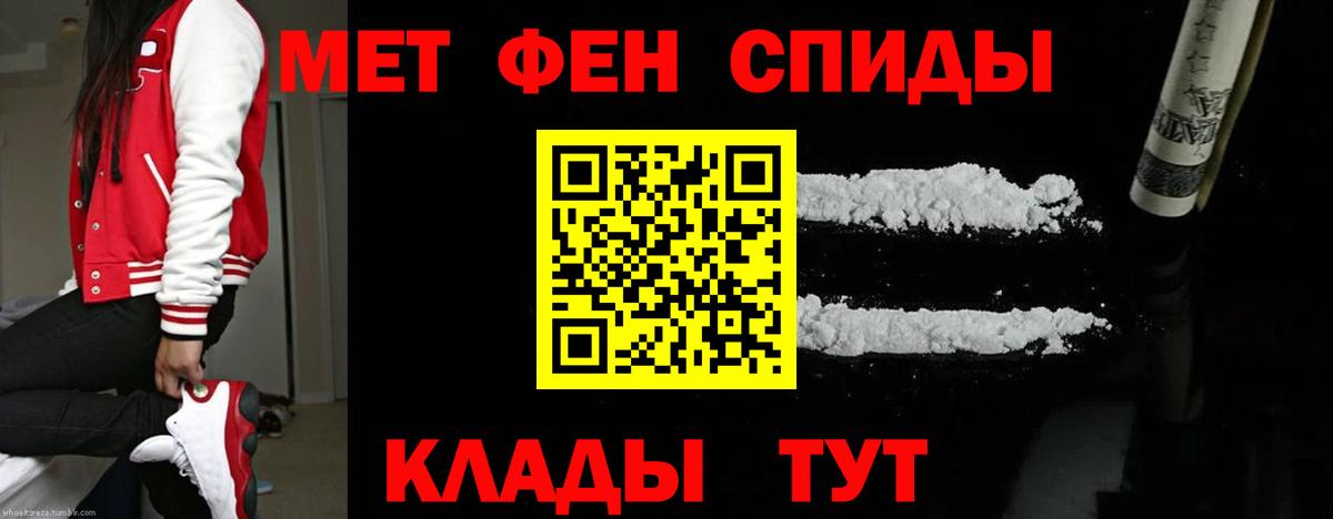 Метамфетамин винт Майский