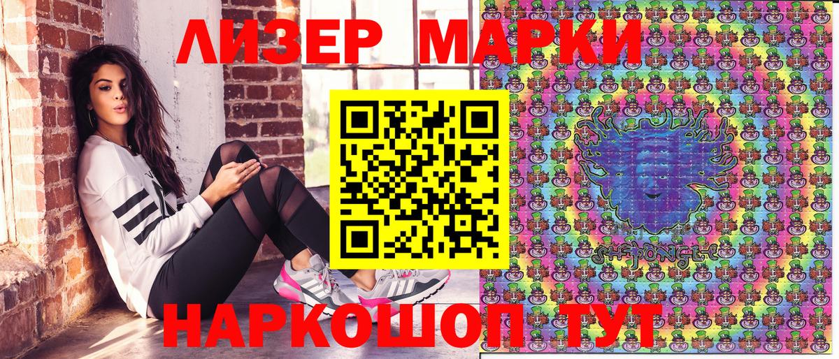 Марки NBOMe 1,8мг Майский