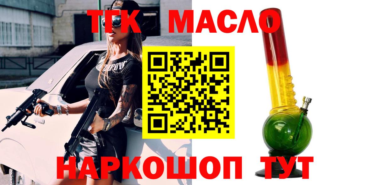 Майский  KRAKEN ССЫЛКА  Дистиллят ТГК гашишное масло  Вход с VPN  ТГК гашишное масло 
